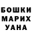 Марихуана SATIVA & INDICA Gulsara Rakhym