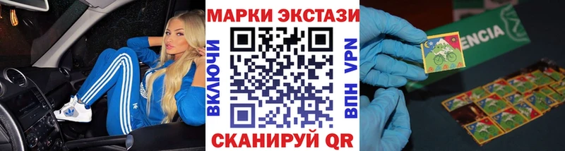 Марки 25I-NBOMe 1500мкг Кудрово